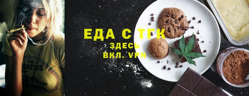 купить наркоту  Ейск  Canna-Cookies конопля 